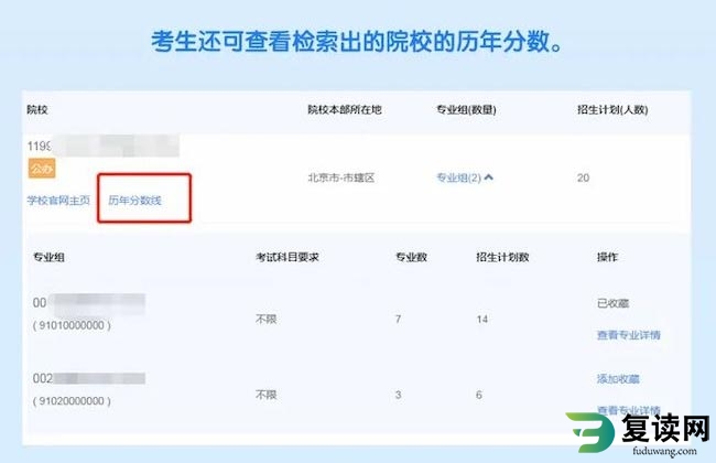 2023年湖南省高考志愿填报系统操作指南（WEB版）