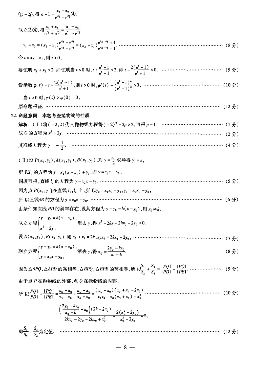 2024届湖南天一大联考高三第三次联考数学试题及答案