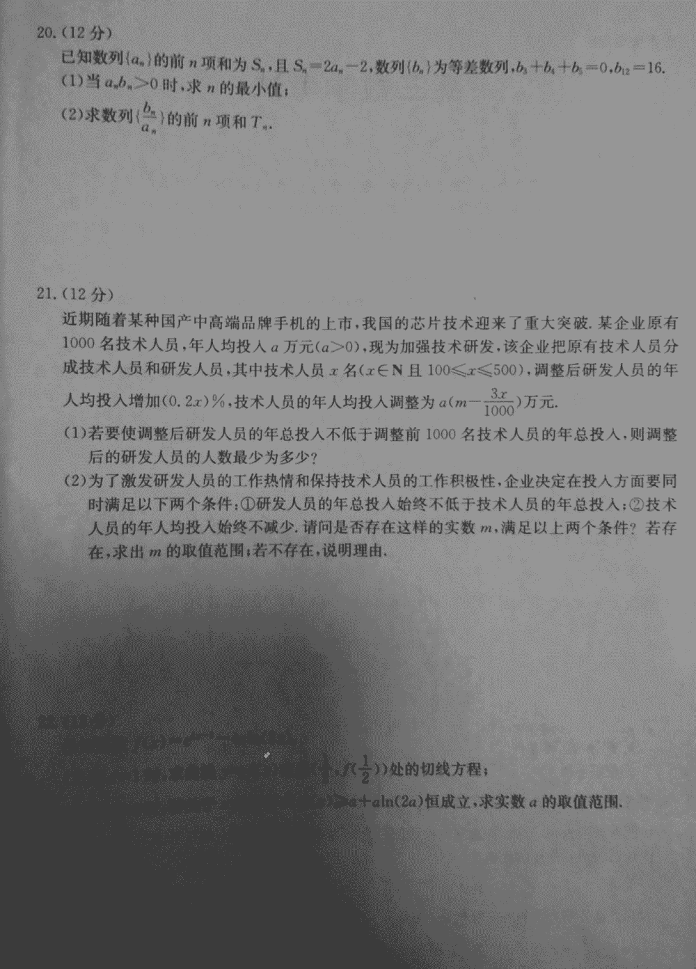 湖南衡阳金太阳2024届高三11月期中考数学试题及答案