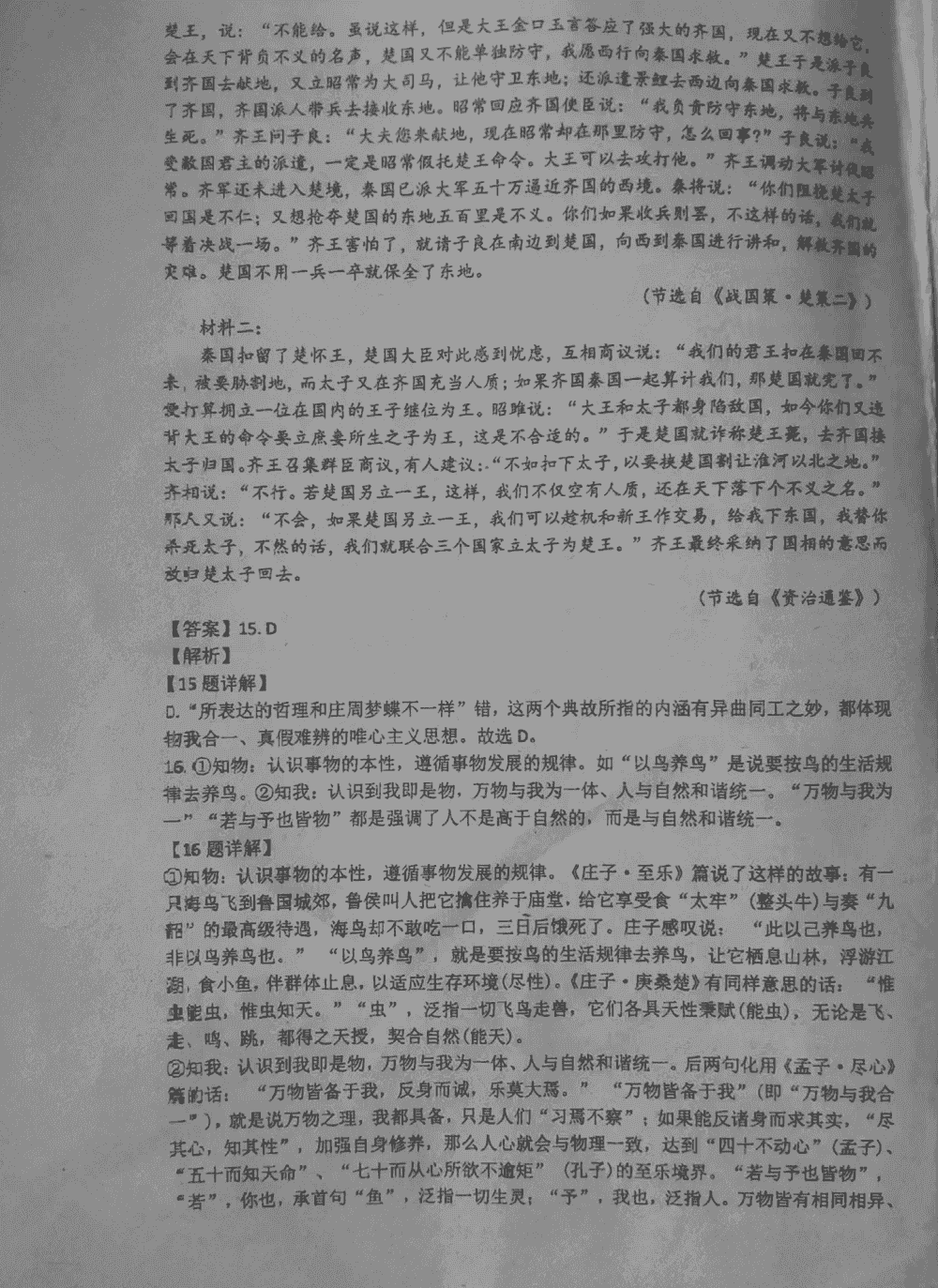 湖南岳汨联考2024届高三11月期中联考语文试题及答案