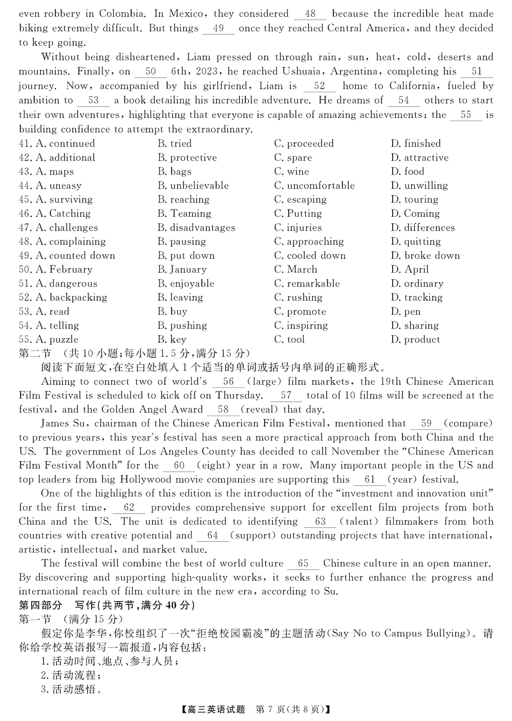2024届湖南天壹名校联盟高三11月质检英语试题及答案