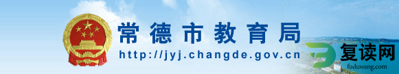 2024常德中考成绩查询入口