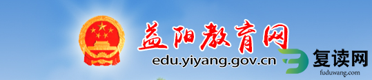 2024益阳中考成绩查询入口
