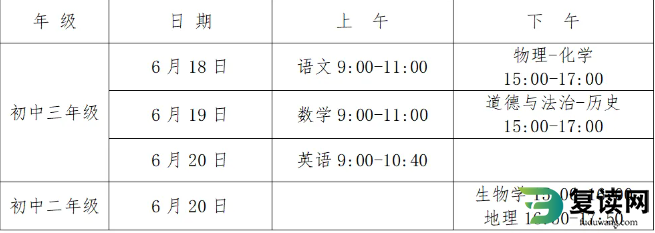 望城区“三考”（高考、学考、中考）具体考试时间、科目安排