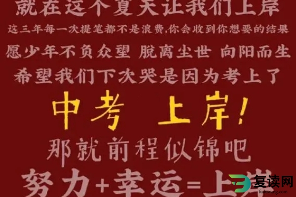 中考考得差读职校还有救吗