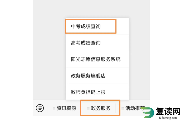2024年湖南中考成绩查询方法