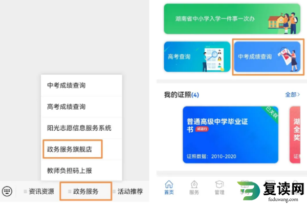 2024年湖南中考成绩查询方法