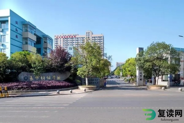 长沙排名前十的职高学校，录取分数超普高线