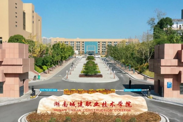 湖南城建职业技术学院2025年单招指南