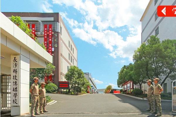 长沙科技传媒技工学校有哪些招生要求