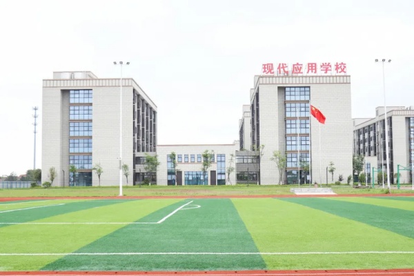 长沙市现代应用中等职业学校2025年招生简章