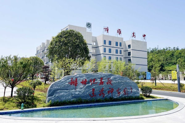 长沙市恒雅高级中学2025年招生简章