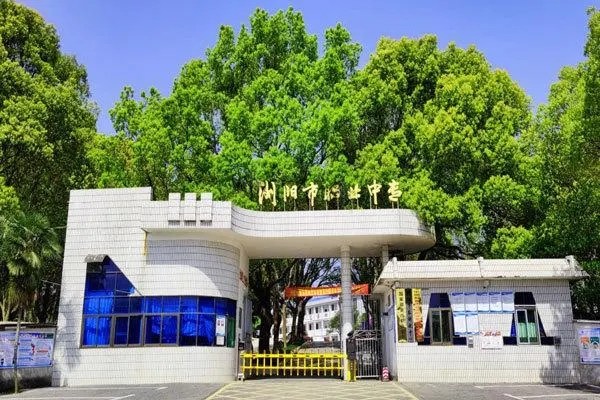 2025年浏阳市职业中专招生指南