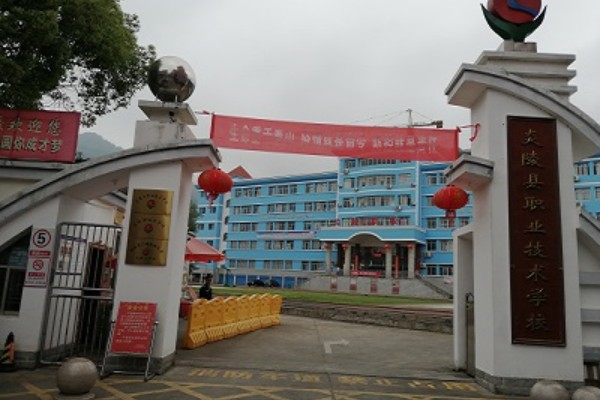 2025年炎陵县职业技术学校招生指南