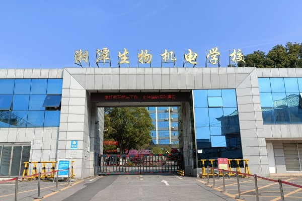 2025年湖南省湘潭生物机电学校招生指南