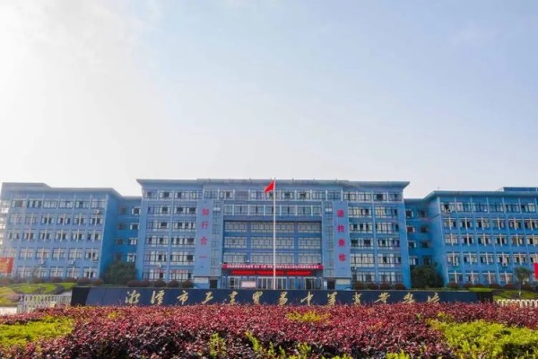 湘潭市工贸中专2025年招生简章
