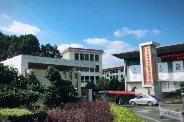 湖南外国语职业学院2025五年制大专招生简章