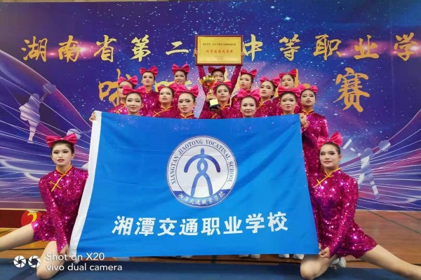 湘潭交通医卫职业学校现状如何
