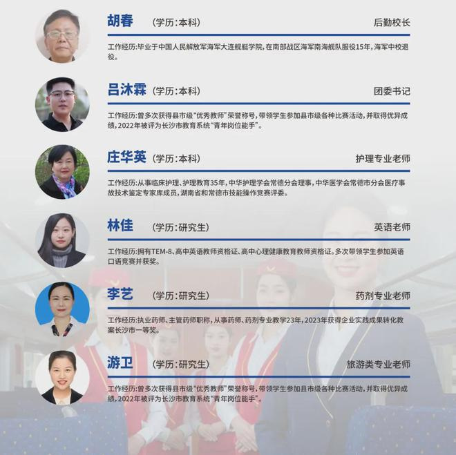 2025年长沙中部铁路航空中等职业学校招生简章