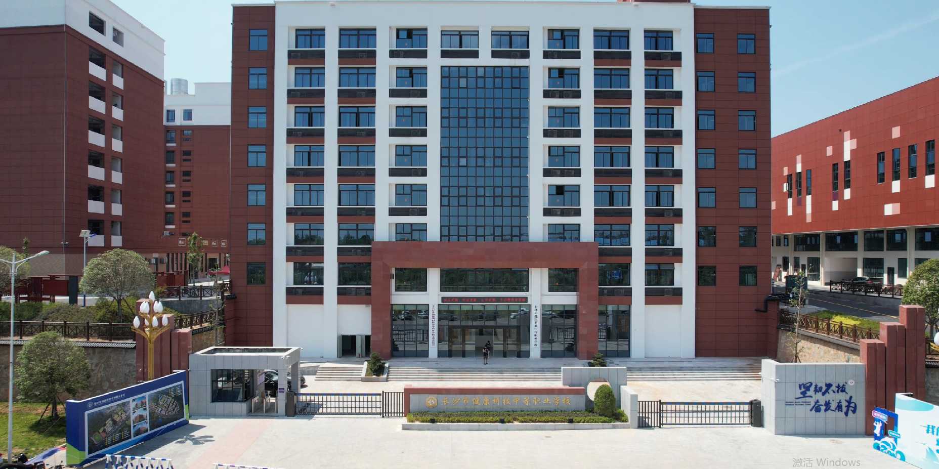 长沙市健康科技中等职业学校