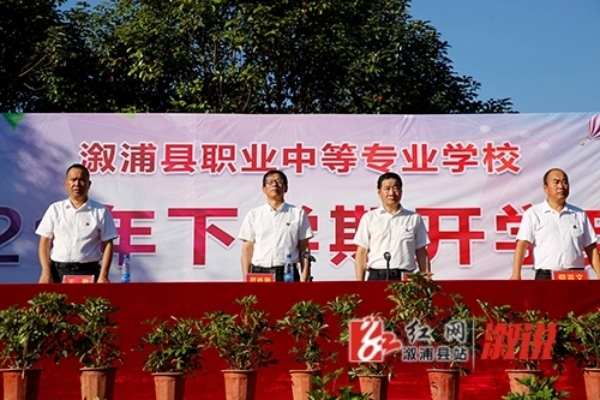 溆浦县职业中等专业学校有哪些专业