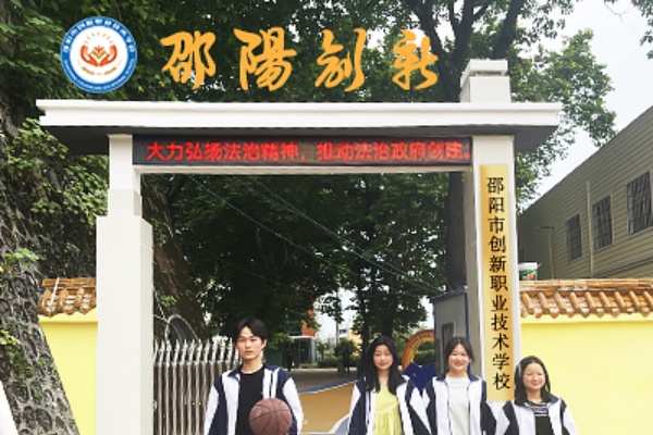 邵东创新职校2025年招生简章