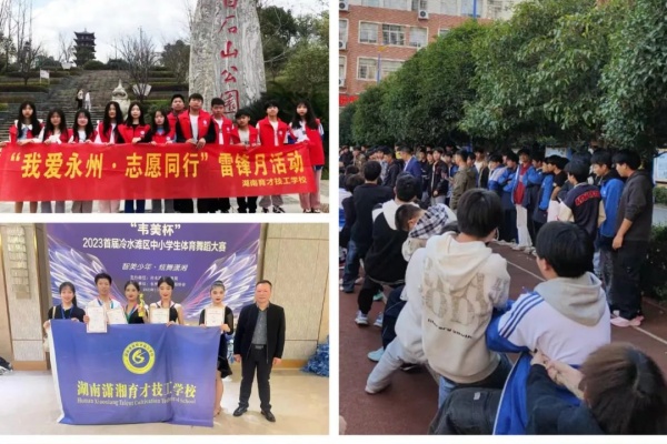 湖南潇湘育才技工学校2025年招生简章